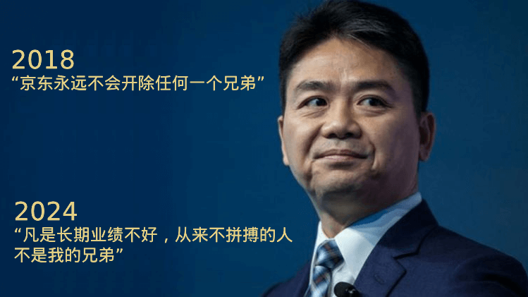 强哥语录